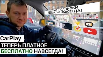 Android box БЕСПЛАТНО!!! Ютуб Музыка ТВ Фильмы (Android Auto Apple Play)